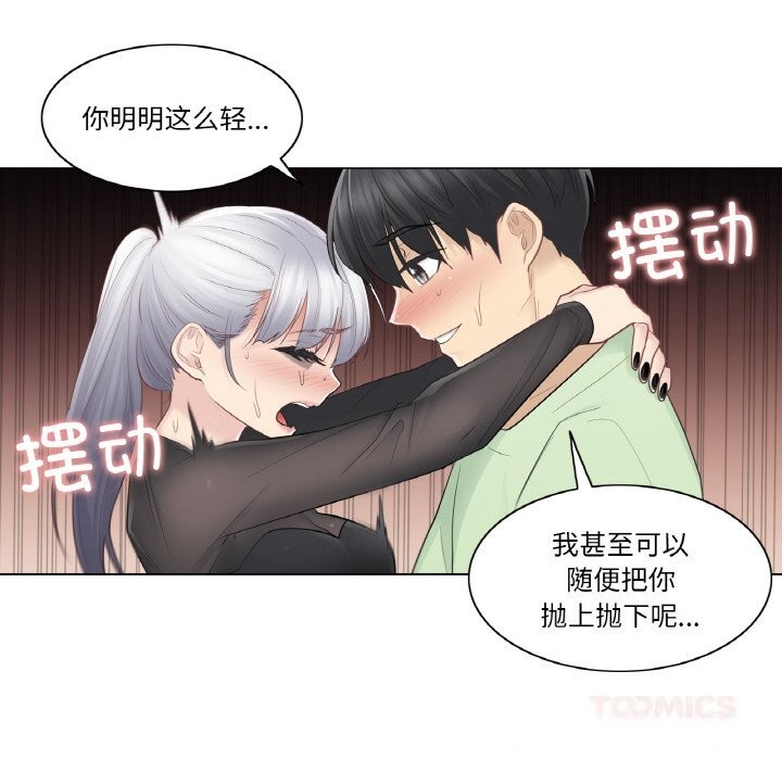 轻触!解除封印第21話