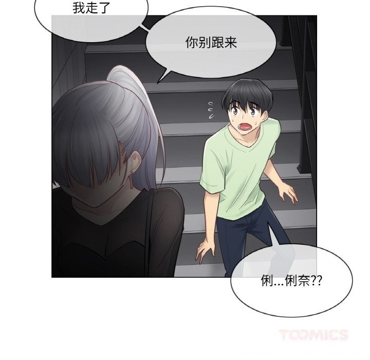 轻触!解除封印第21話