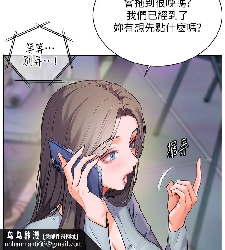 老师的亲密指导第61話-偷聽朋友phonesex