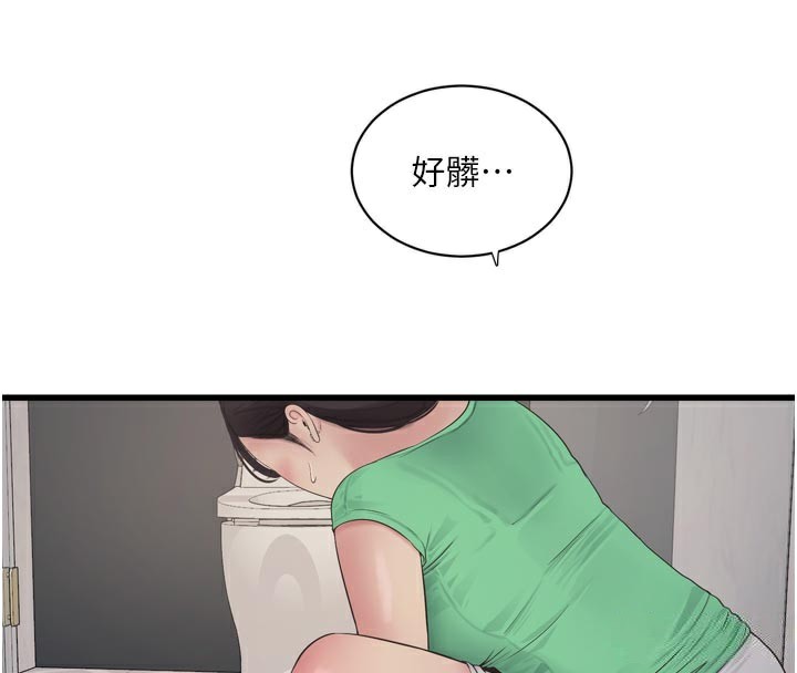 水电工日誌第100話-引狼入室