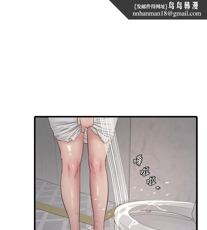 水电工日誌第100話-引狼入室