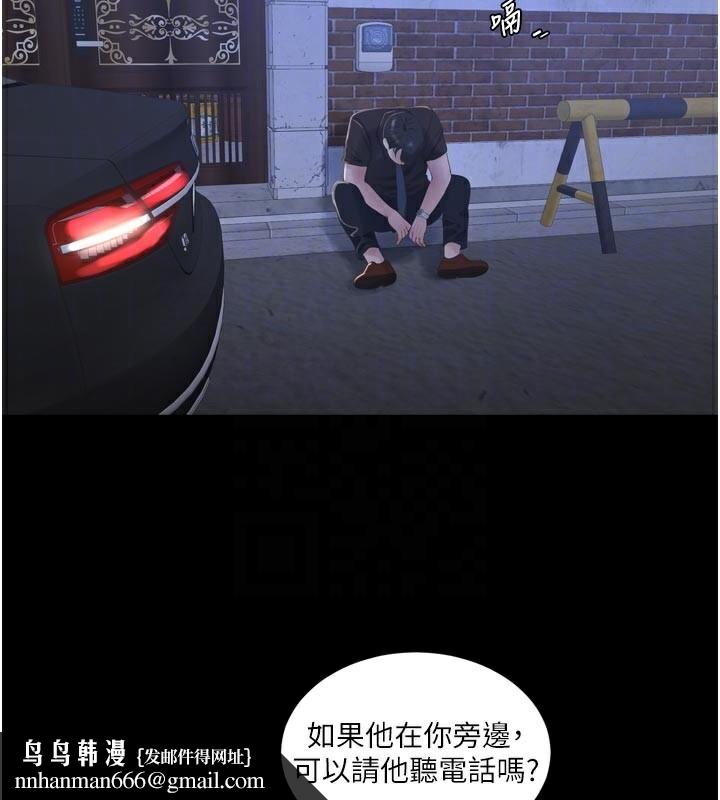 水电工日誌第100話-引狼入室