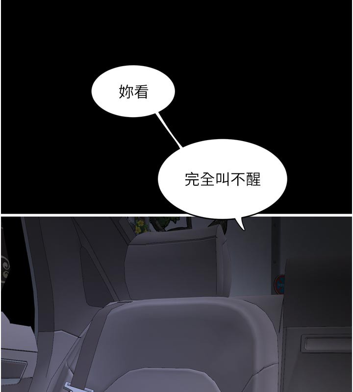 水电工日誌第100話-引狼入室