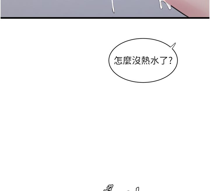 水电工日誌第100話-引狼入室
