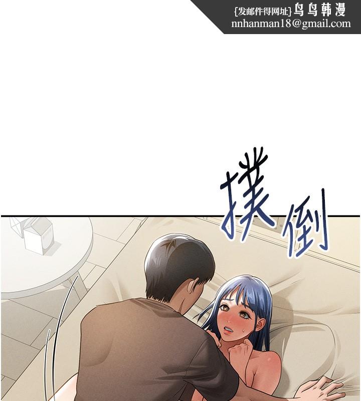 私密视角第44話-任意擺布我吧