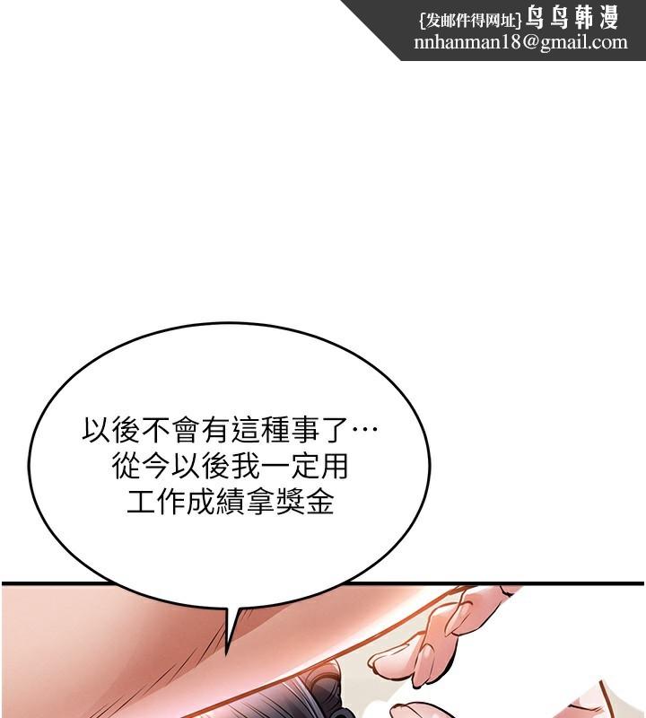 衣锦还乡第8話-等待10年的破處