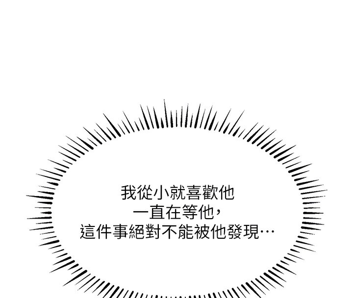 衣锦还乡第8話-等待10年的破處