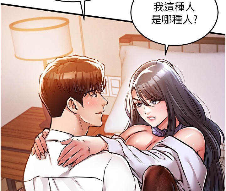 衣锦还乡第8話-等待10年的破處