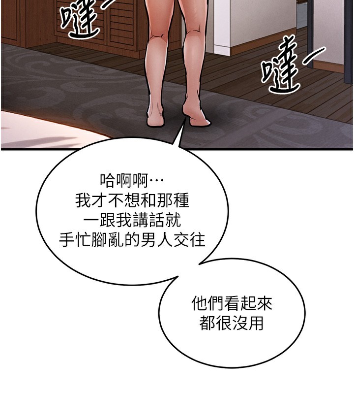 衣锦还乡第8話-等待10年的破處