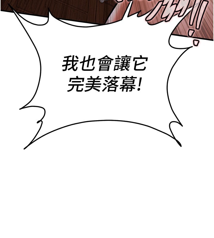 衣锦还乡第8話-等待10年的破處