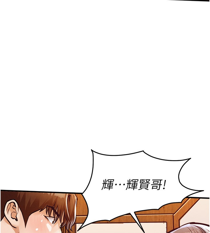 衣锦还乡第8話-等待10年的破處