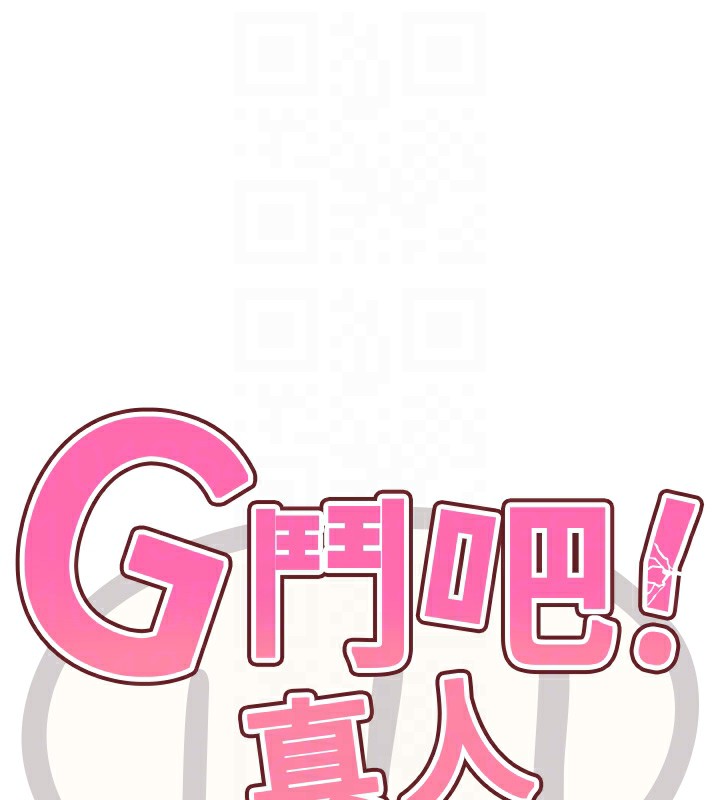 G斗吧!真人肉搏王第14話-淫水噴泉秀