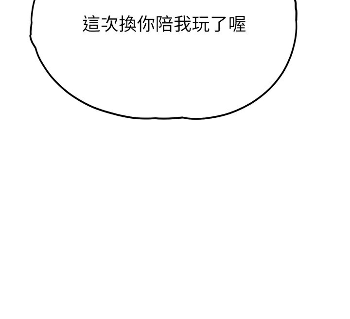 G斗吧!真人肉搏王第14話-淫水噴泉秀