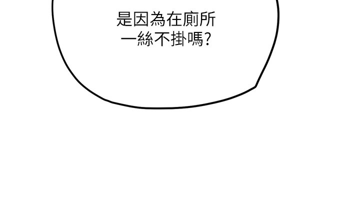 G斗吧!真人肉搏王第14話-淫水噴泉秀