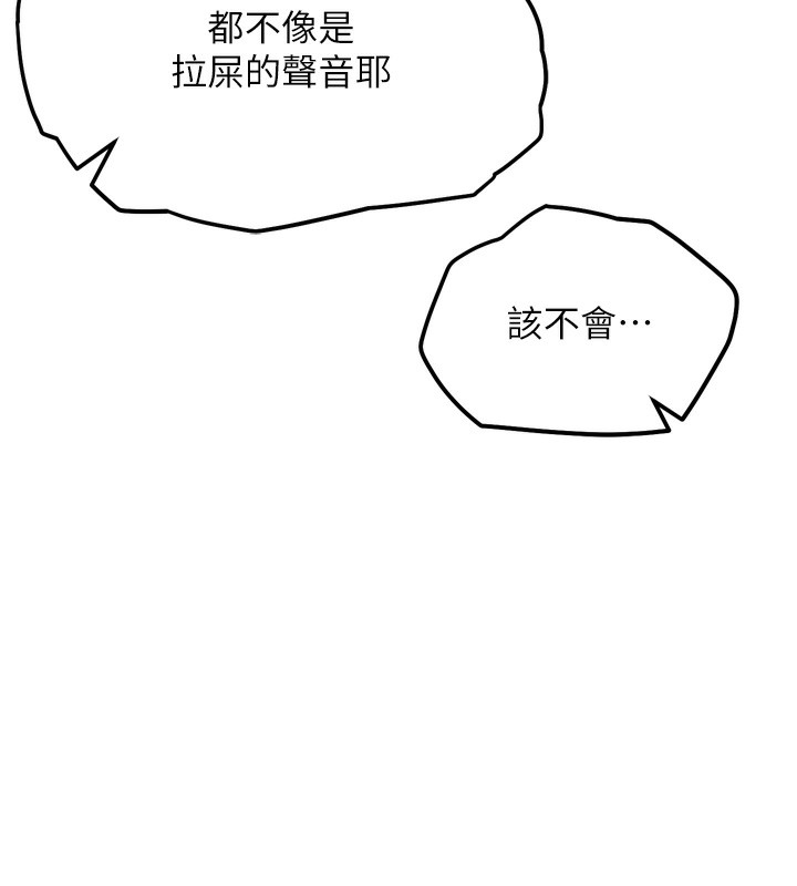 G斗吧!真人肉搏王第14話-淫水噴泉秀