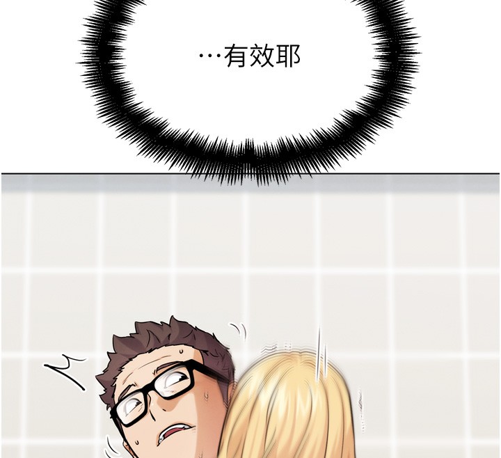 G斗吧!真人肉搏王第14話-淫水噴泉秀