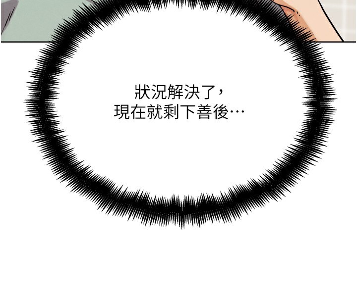 G斗吧!真人肉搏王第14話-淫水噴泉秀