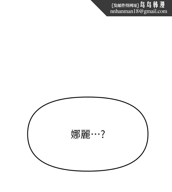 我家的女房客第25話-姐妹丼，我開動了!