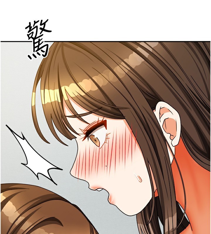 我家的女房客第25話-姐妹丼，我開動了!