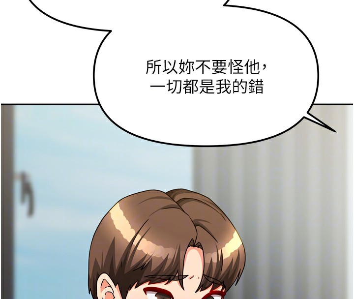 我家的女房客第25話-姐妹丼，我開動了!