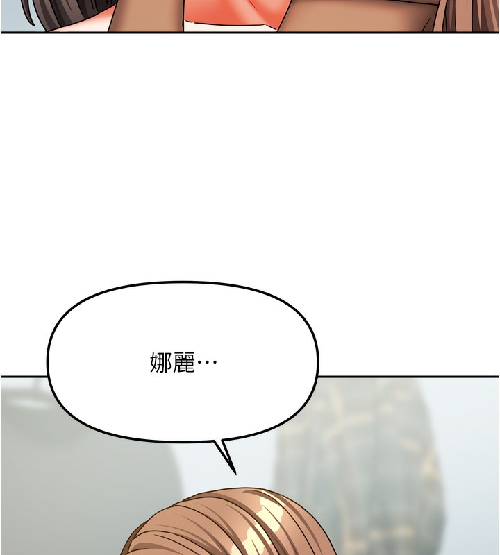 我家的女房客第25話-姐妹丼，我開動了!