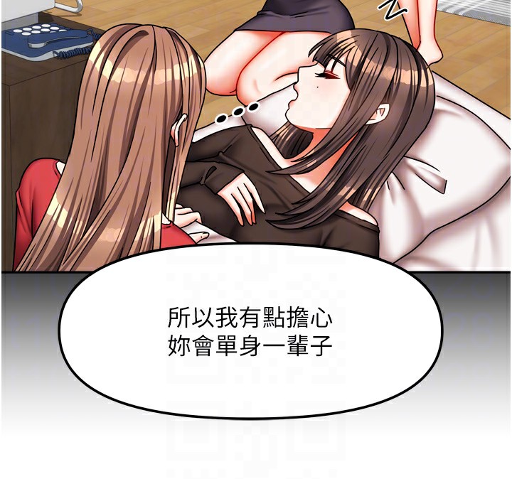 我家的女房客第25話-姐妹丼，我開動了!