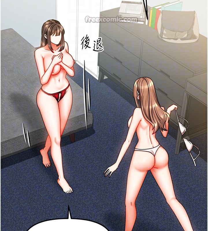 我家的女房客第25話-姐妹丼，我開動了!