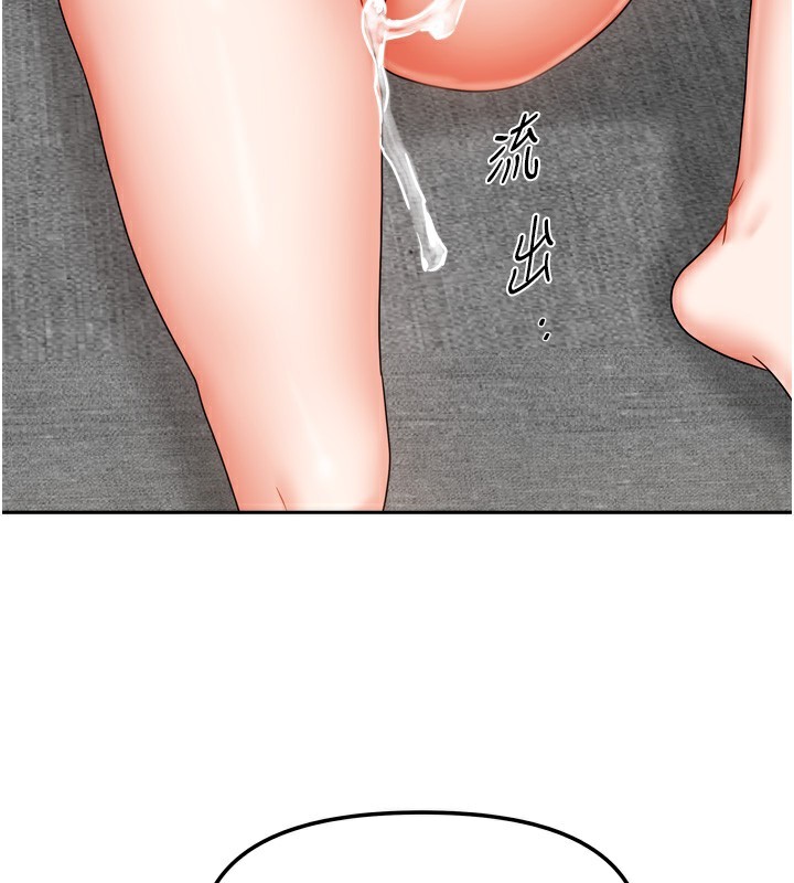 我家的女房客第25話-姐妹丼，我開動了!