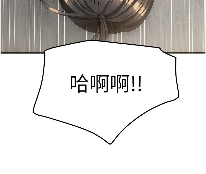 我家的女房客第25話-姐妹丼，我開動了!