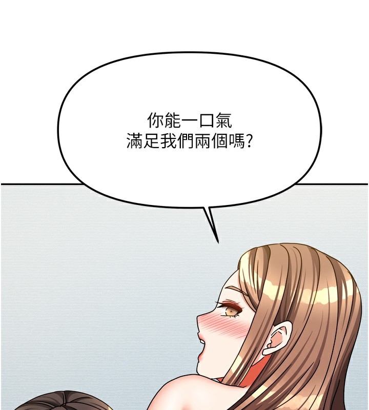 我家的女房客第25話-姐妹丼，我開動了!