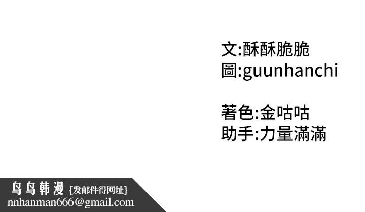 我家的女房客第25話-姐妹丼，我開動了!