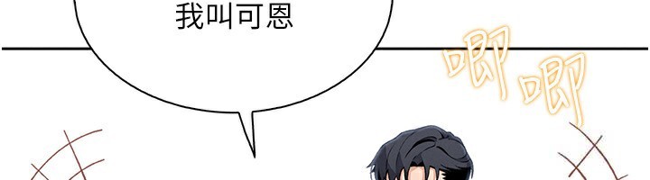 我的掌上明珠第21話-渴求撫摸的女兒