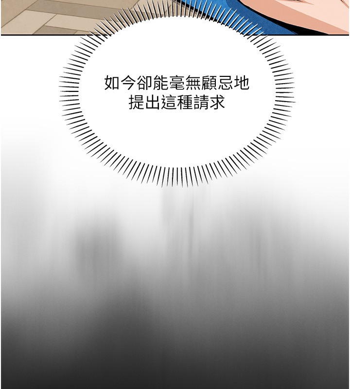 我的掌上明珠第21話-渴求撫摸的女兒