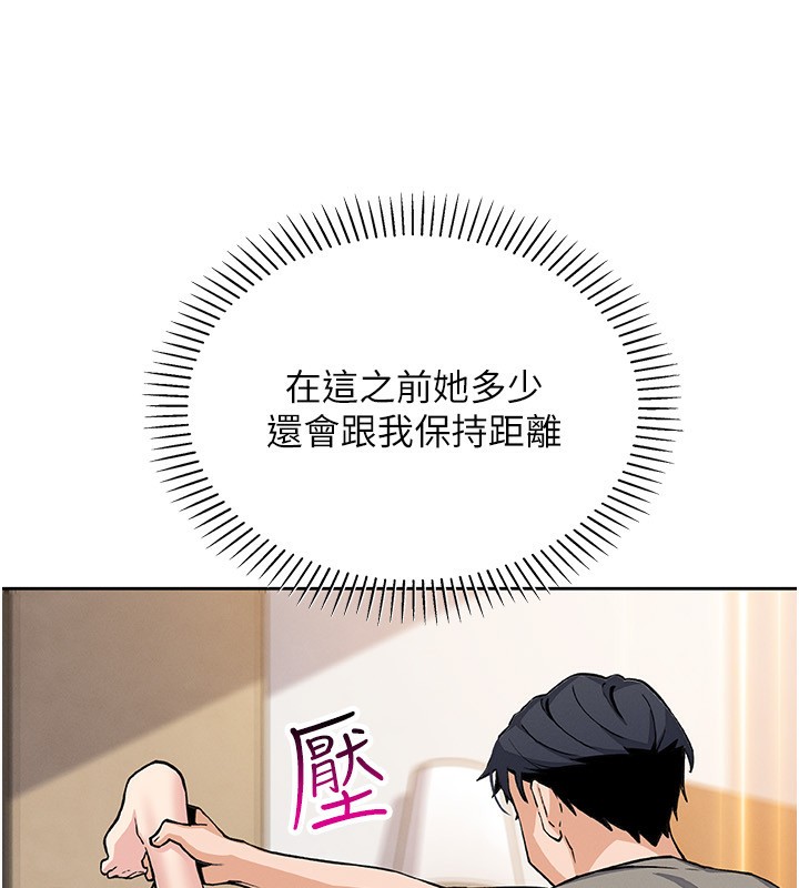 我的掌上明珠第21話-渴求撫摸的女兒