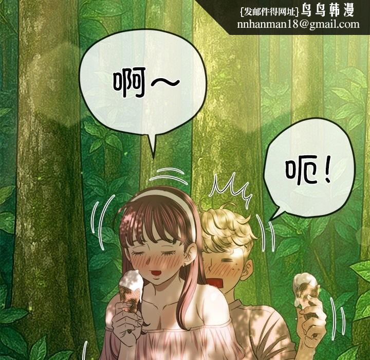 难缠小恶女第266話