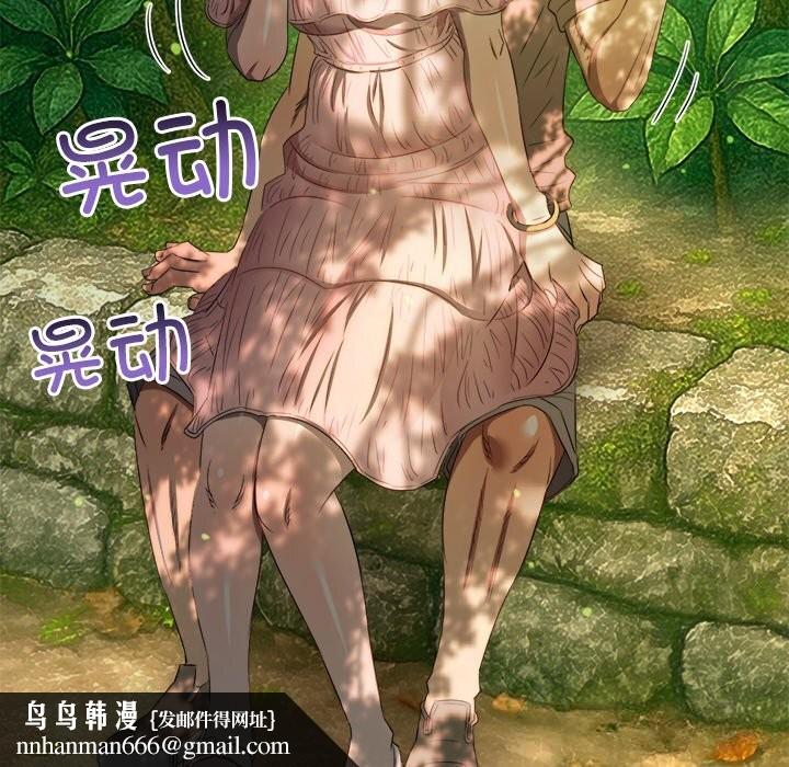 难缠小恶女第266話
