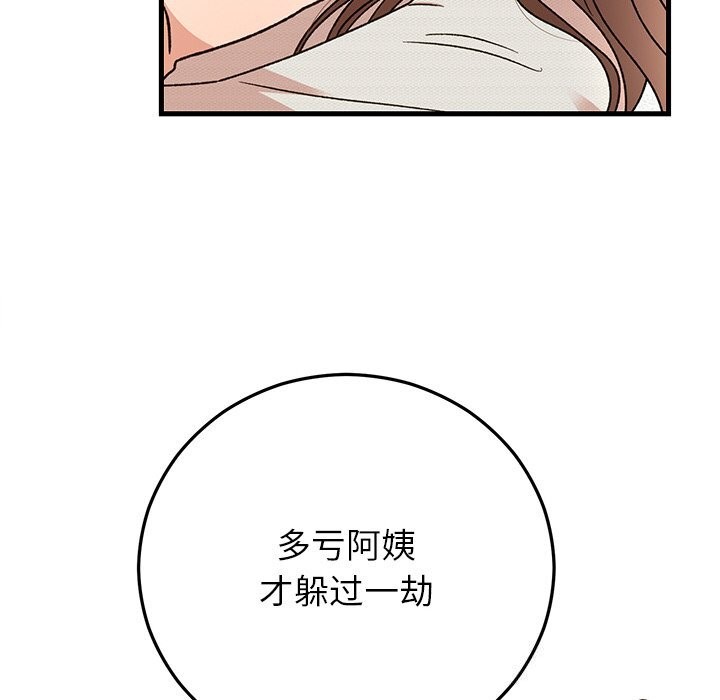 婚姻束缚第45話