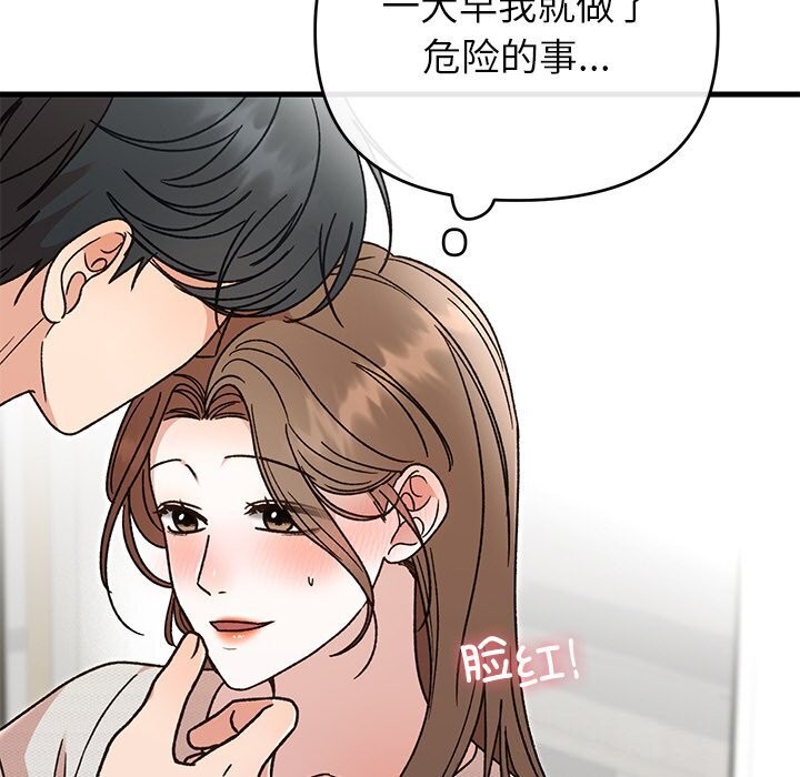 婚姻束缚第45話