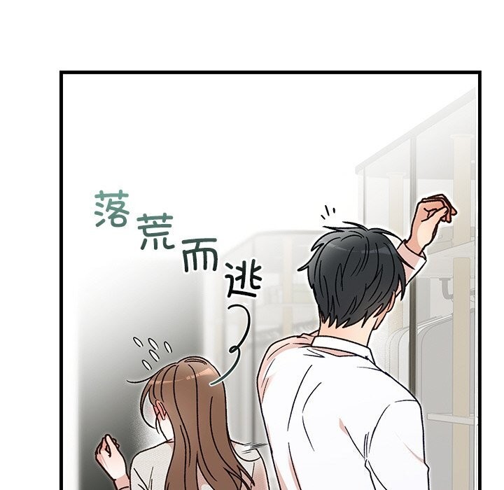 婚姻束缚第45話