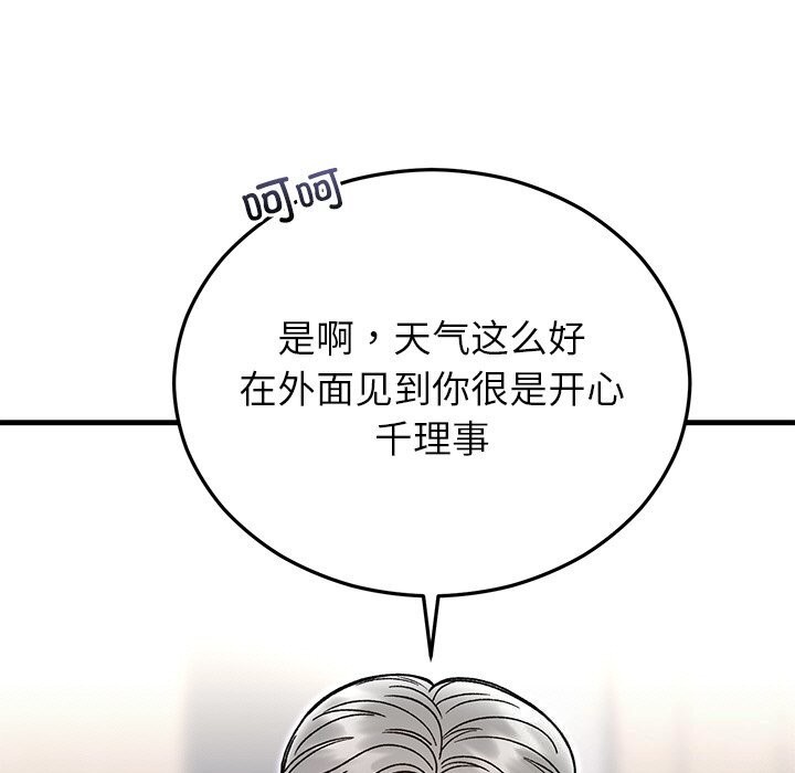 婚姻束缚第45話