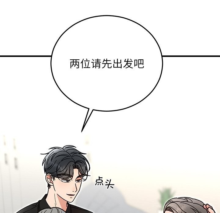 婚姻束缚第45話