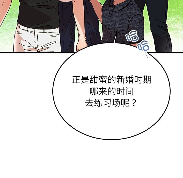 婚姻束缚第45話