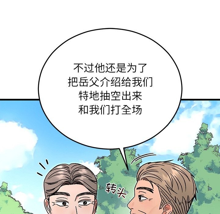 婚姻束缚第45話