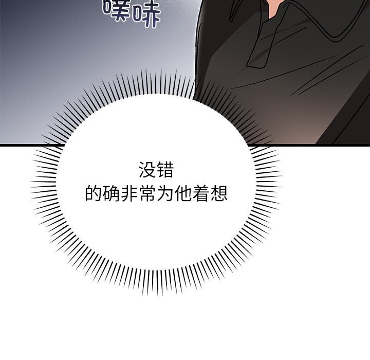 婚姻束缚第45話