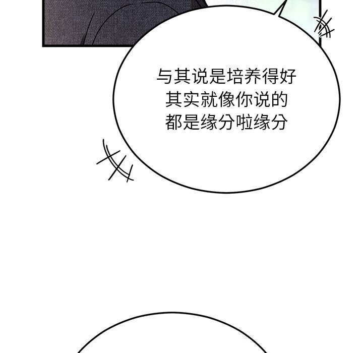 婚姻束缚第45話