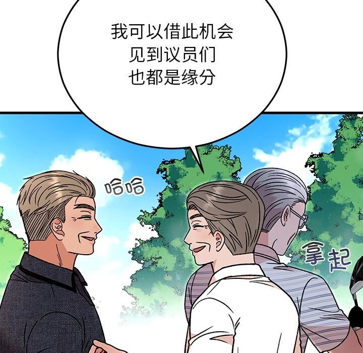 婚姻束缚第45話