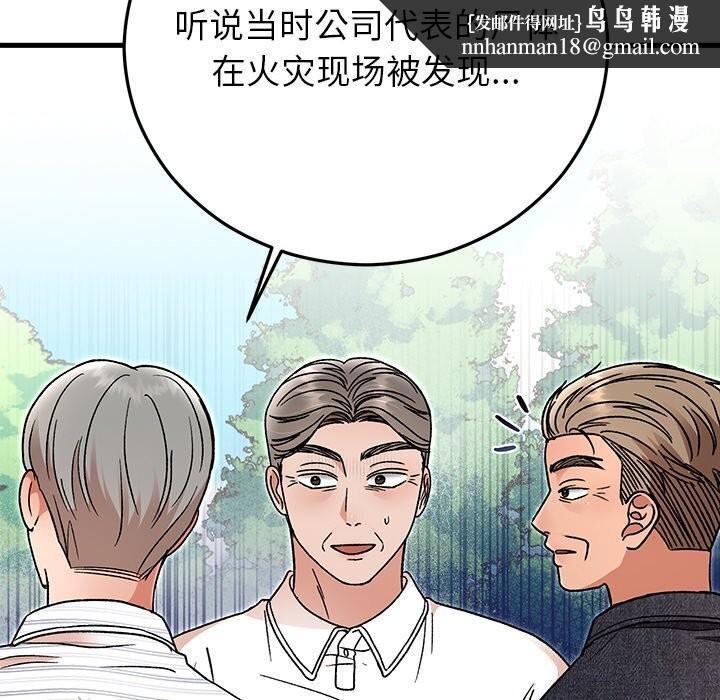 婚姻束缚第45話