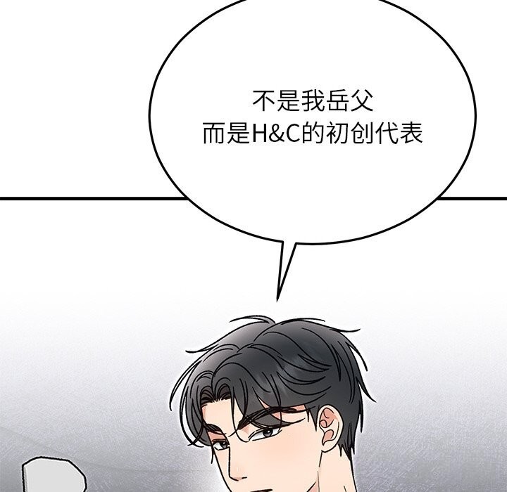 婚姻束缚第45話