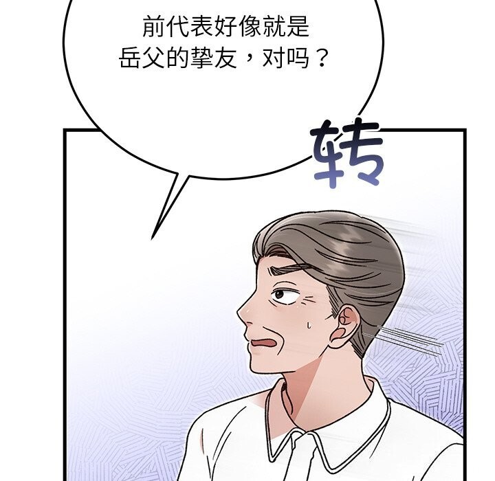 婚姻束缚第45話