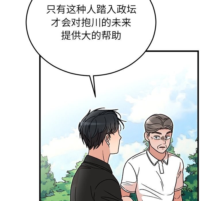 婚姻束缚第45話